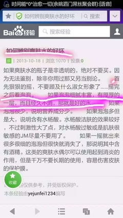 爽肤水的好坏怎么辨别