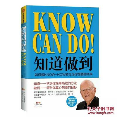 know-how,
