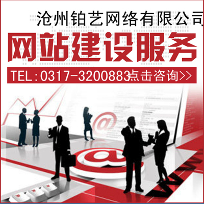 海兴企业网站制作公司低价格建设企业网站 - 老友网