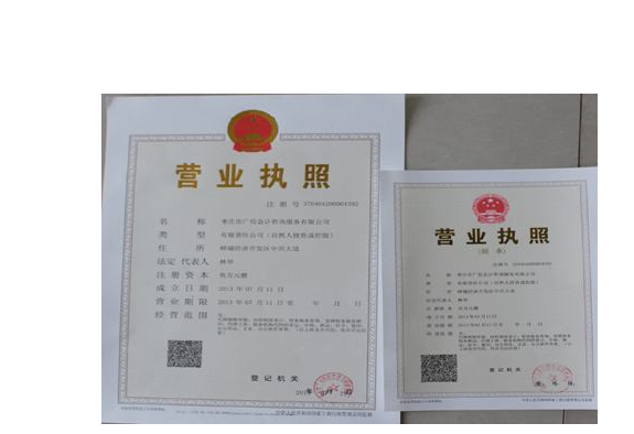 取营业执照需要带什么