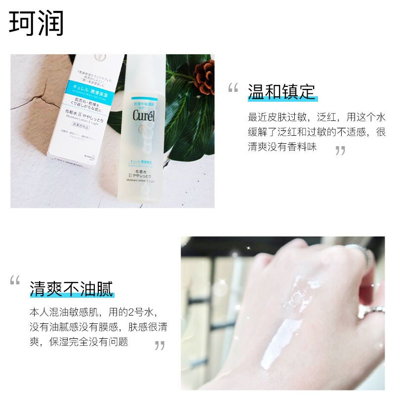 化妆水和护肤水有什么区别