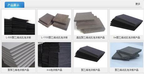 仿木材泡沫塑料