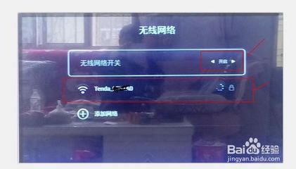 无线网怎样连接电视