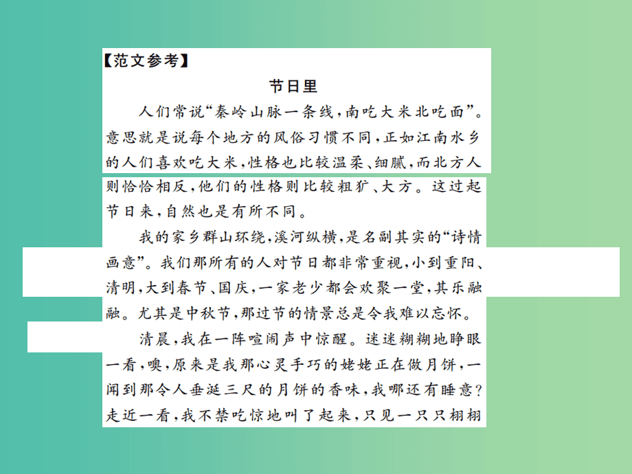 小学6语文书第五单元作文怎么写