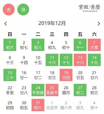 公司开业黄道吉日