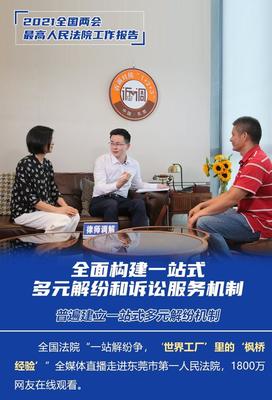 非诉讼纠纷解决