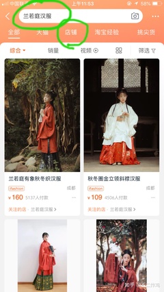 汉服店铺名字大全