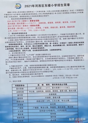 2016河西去办转学怎么转