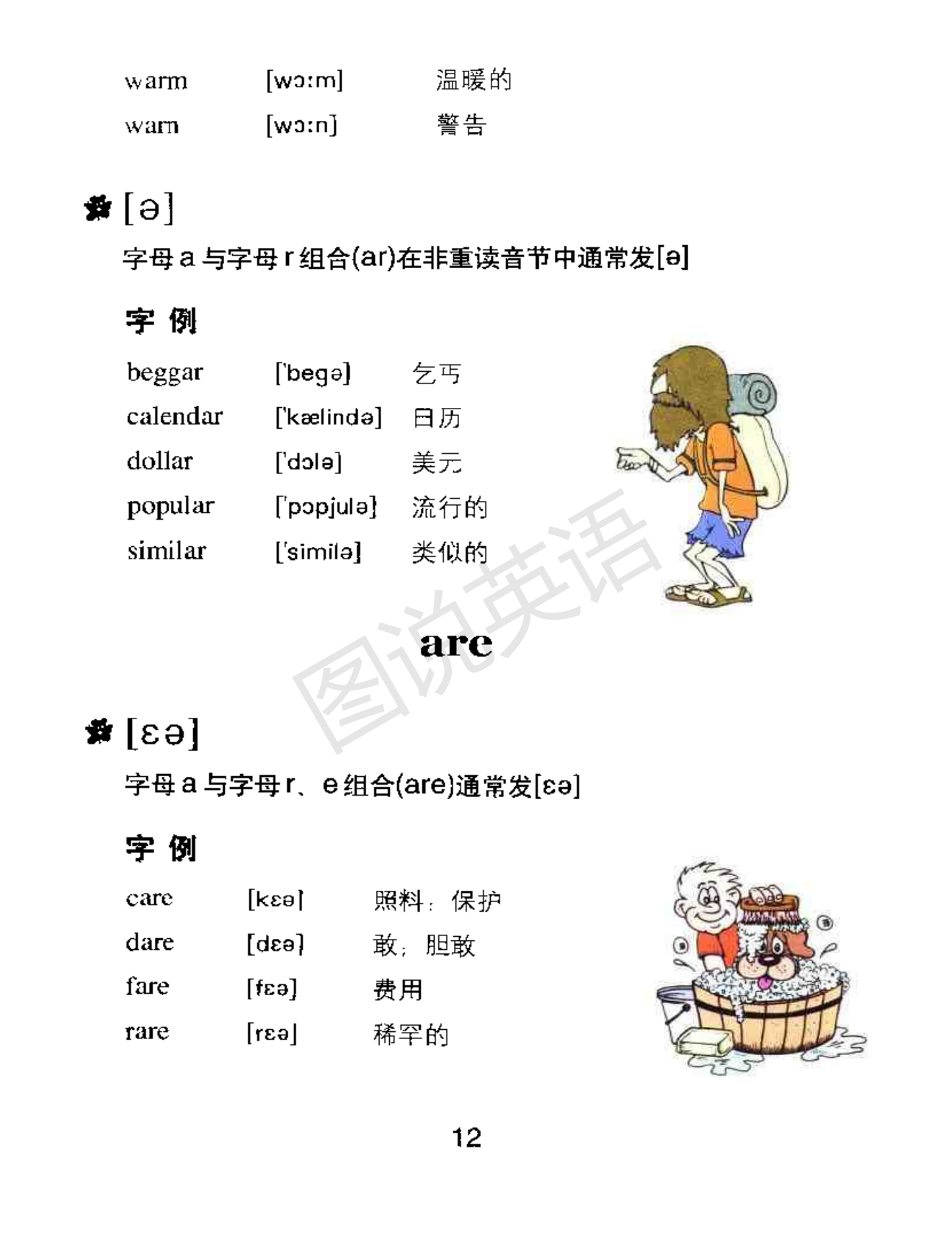 dole音标是什么