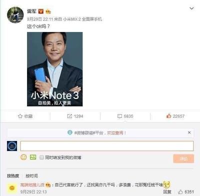 雷军 吴亦凡 什么关系