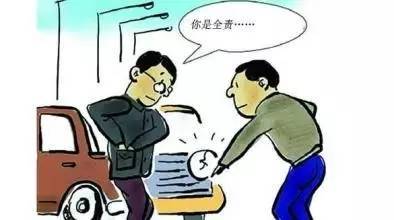无责赔偿