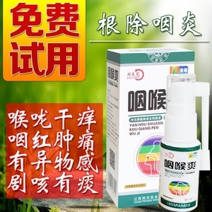 咽炎怎么治疗才能除根