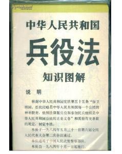合同法第55条
