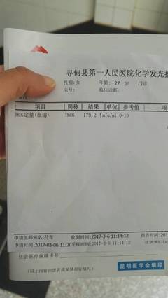 还没着床能测出怀孕吗