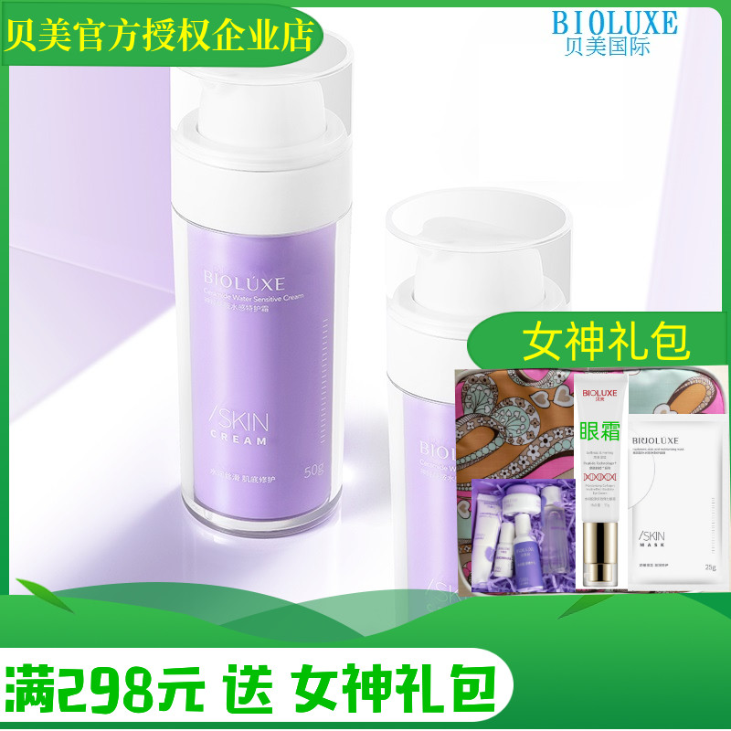 贝美国际化妆品