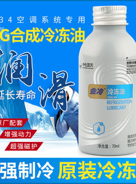 金冷冷媒怎么样