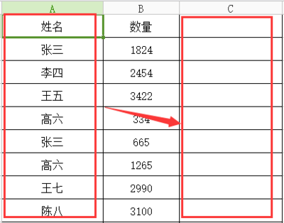 excel表格合并同类项