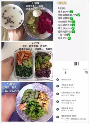 减肥一日三餐的食谱