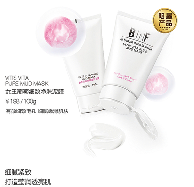 流行美面膜怎么样
