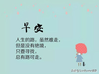 勤奋句子
