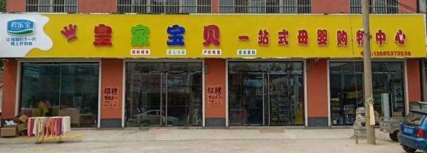 商铺店名大全