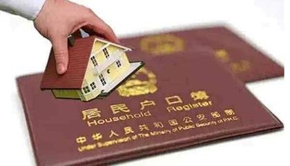 天津入户政策