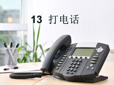 电话号码寓意