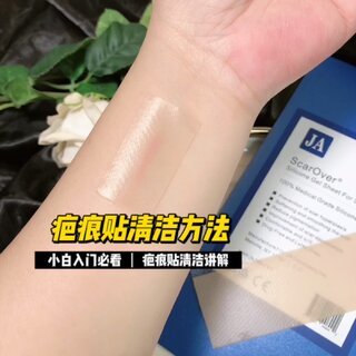 痘痘贴粘多久