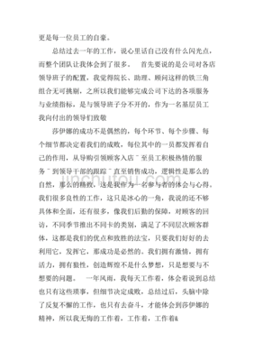 美容师每日总结怎么写