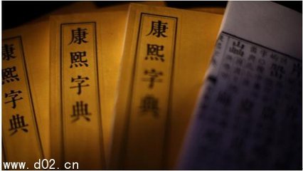 16画五行属水的字