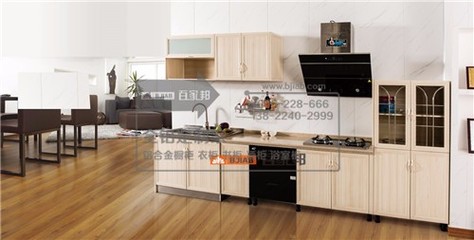 百家邦全铝合金橱柜