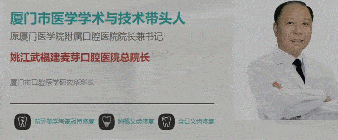 厦门口腔医院整牙