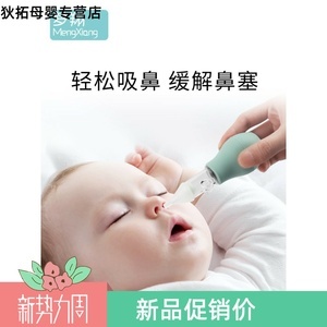 新生儿鼻子里有鼻屎怎么办