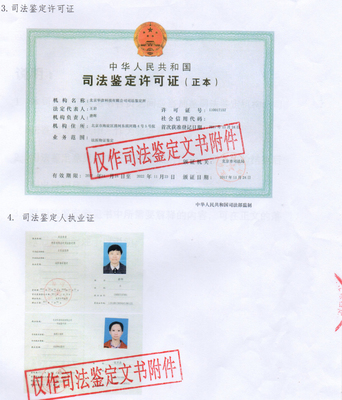 凭亲子鉴定可以改户籍资料吗