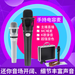 电脑专业k歌设备