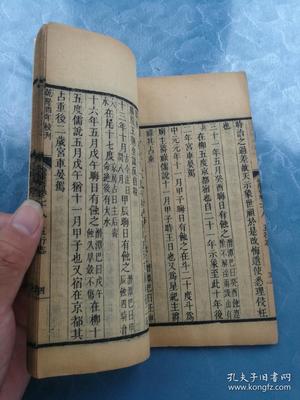 志的五行