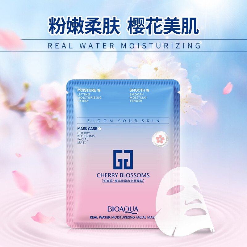 水光樱花面膜要洗吗