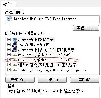 电脑如何设置dhcp