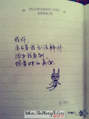 做梦梦到自己被冤枉