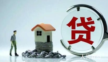 房子20年不能贷款吗