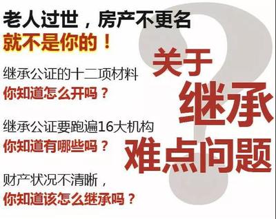 老人死后老伴继承全部遗产吗