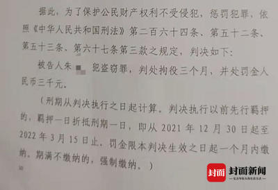 刑法第五十二条