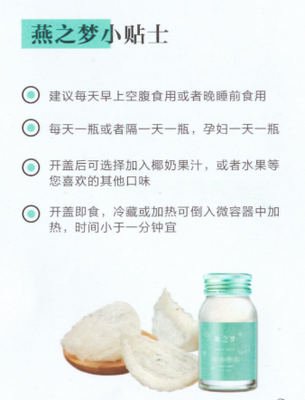 燕窝美容功效
