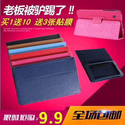 联想平板电脑真皮套