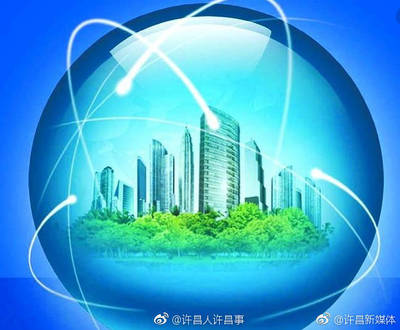 许昌市大数据规划