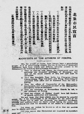 清朝外交宣言怎么写