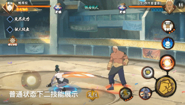 火影忍者帕库拉怎么配阵