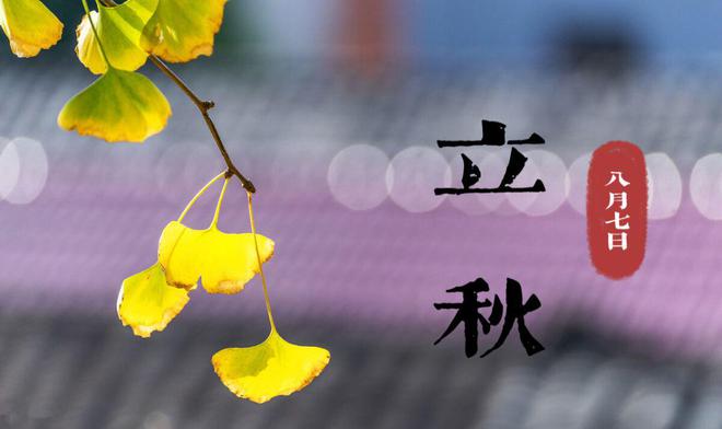 秋天是什么生肖