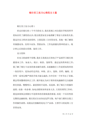 银行存款创新高美文