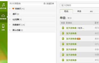 电脑播放 同步到手机